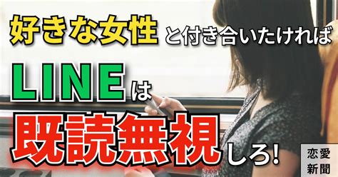 既 読 スルー 女性 付き合う 前|既読スルーはいつまで待つ？相手別の考え方と対処方法 .